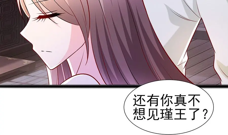 第21话 别想过河拆桥 第14页
