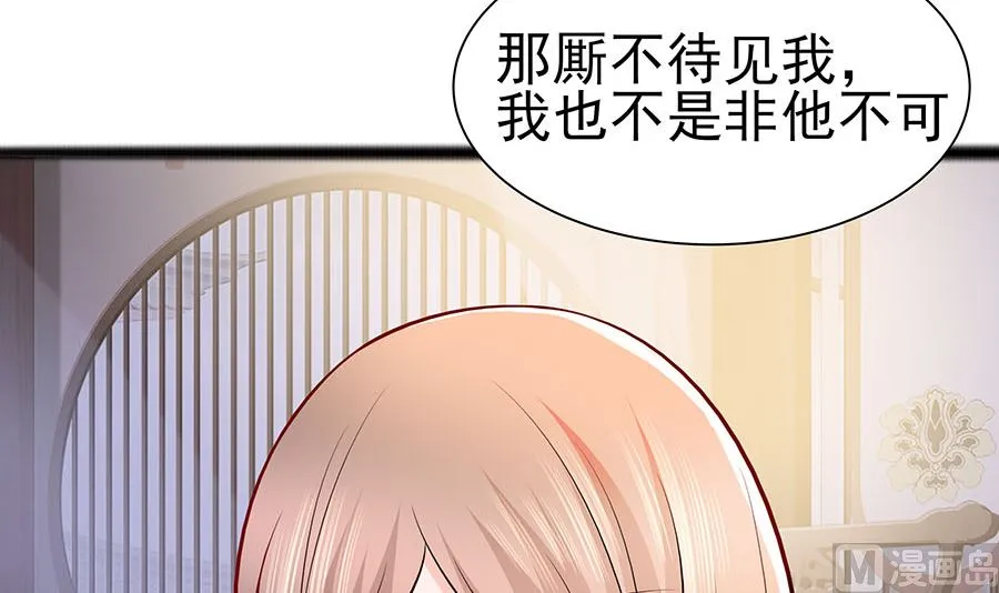 第21话 别想过河拆桥 第16页