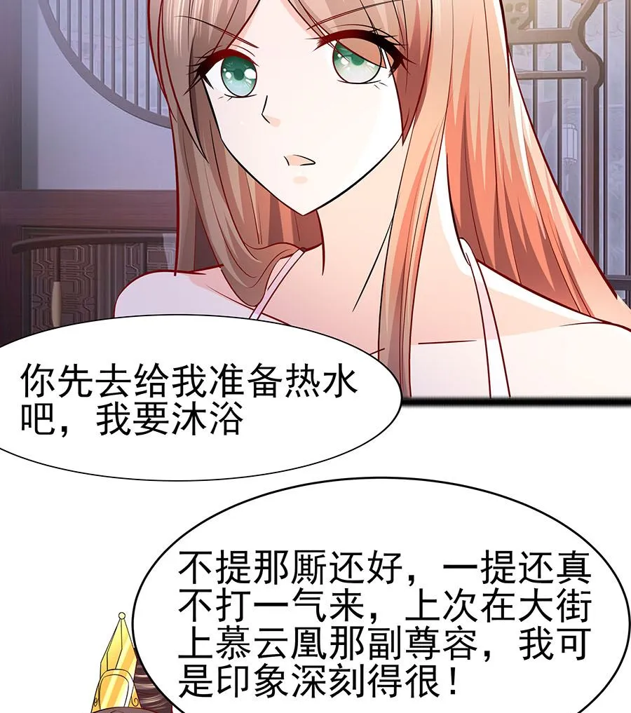 第21话 别想过河拆桥 第17页