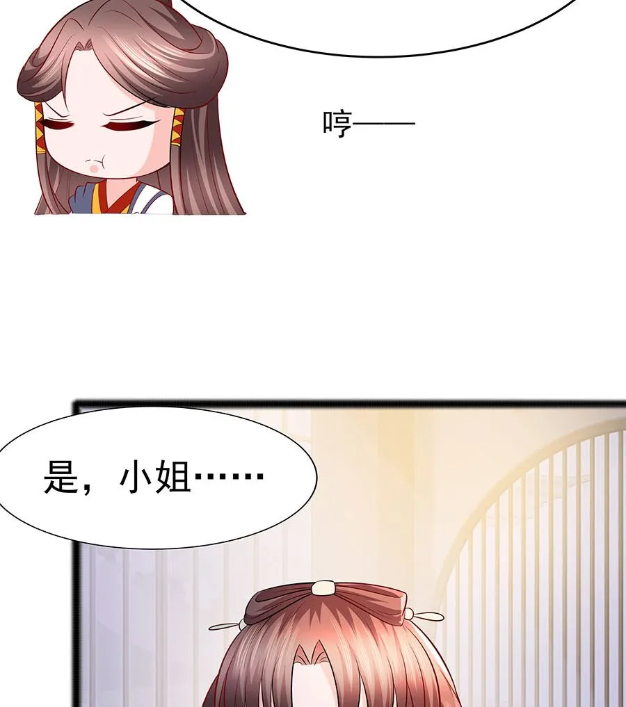 第21话 别想过河拆桥 第18页