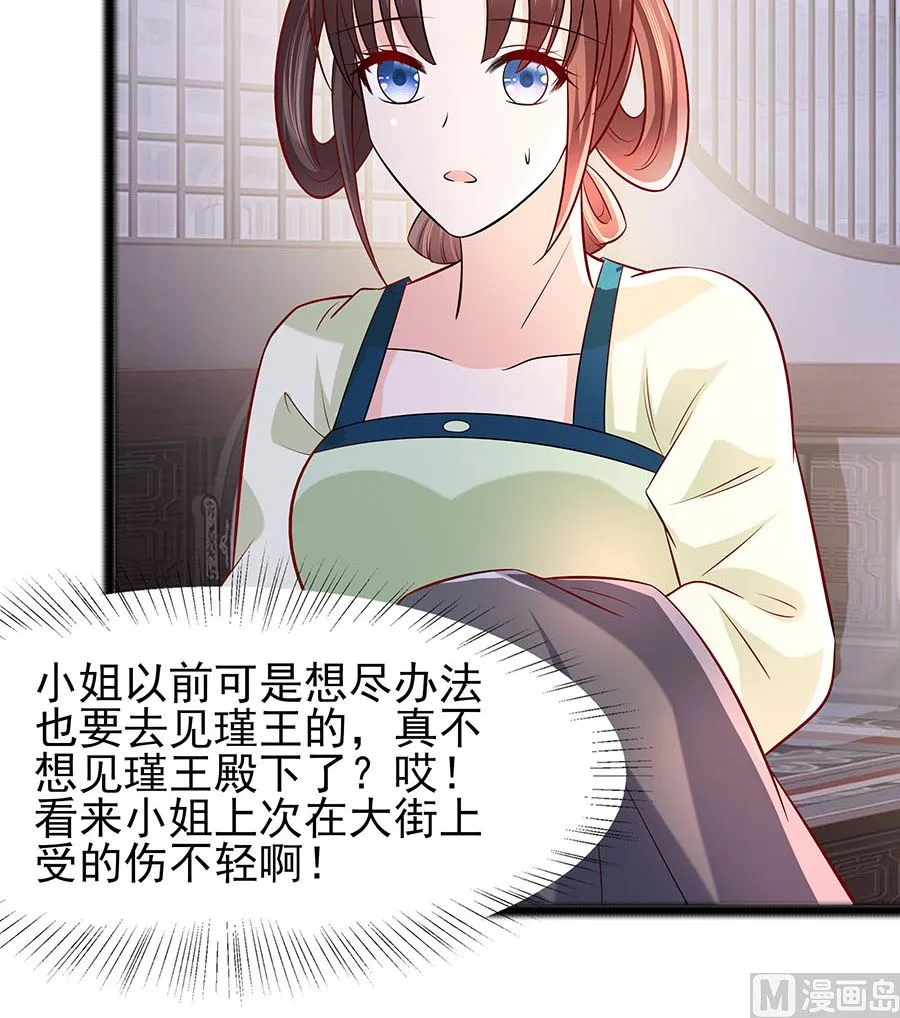 第21话 别想过河拆桥 第19页