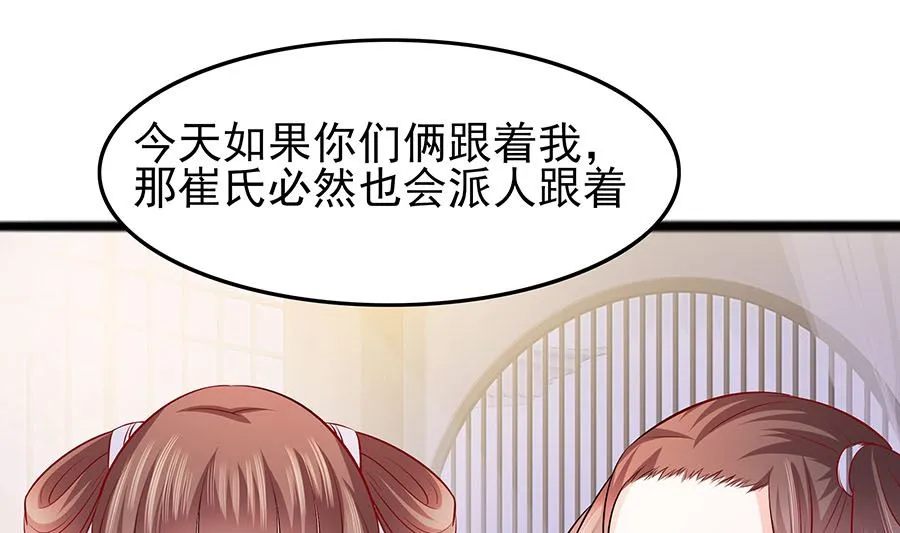 第21话 别想过河拆桥 第20页
