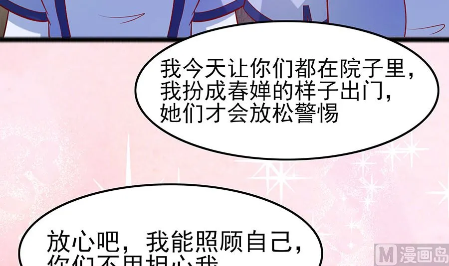 第21话 别想过河拆桥 第22页