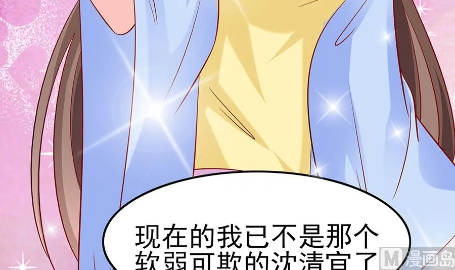 第21话 别想过河拆桥 第25页
