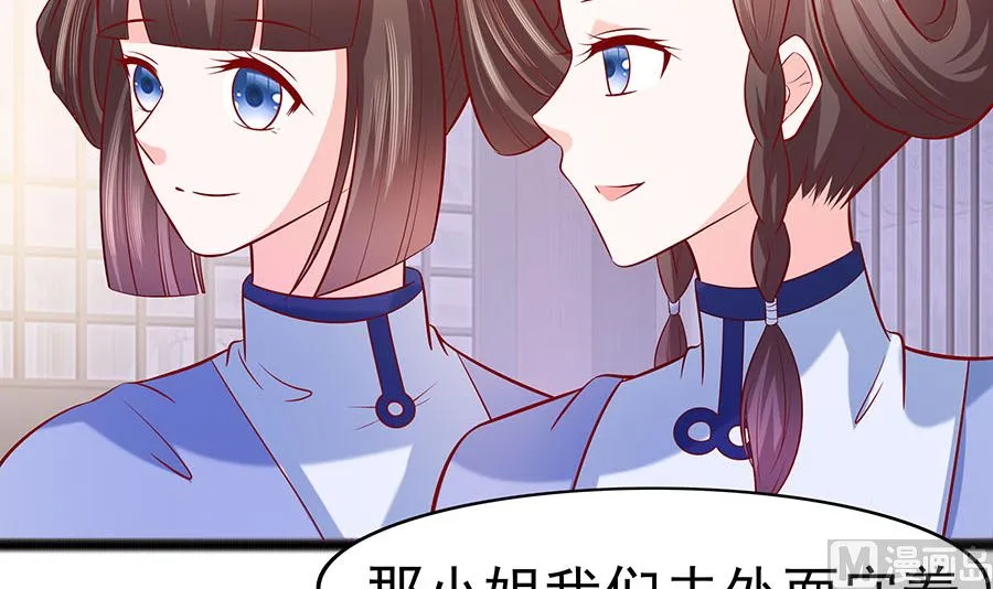 第21话 别想过河拆桥 第28页
