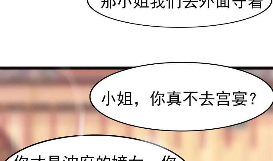 第21话 别想过河拆桥 第29页
