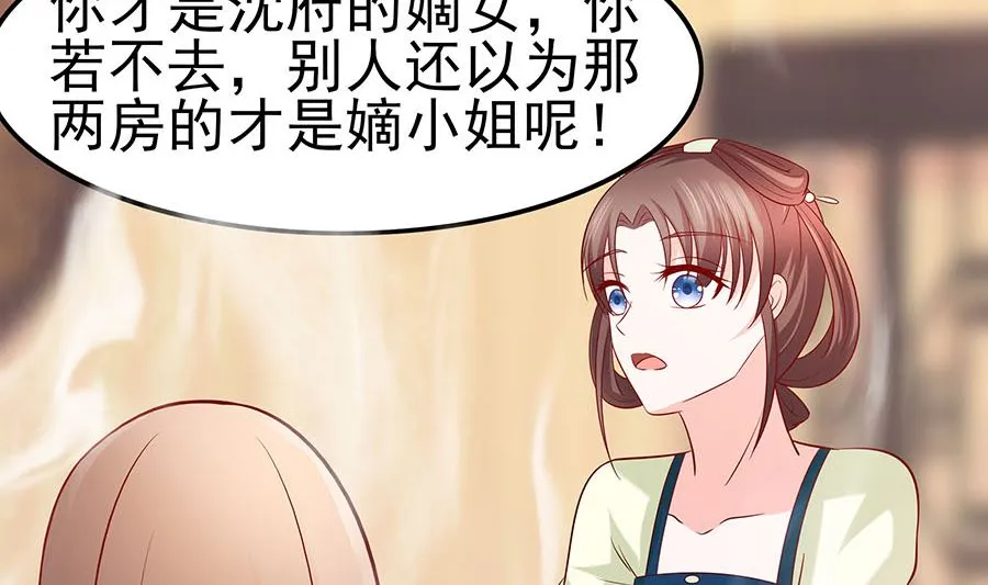 第21话 别想过河拆桥 第30页