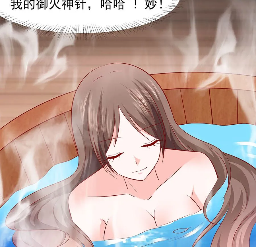 第21话 别想过河拆桥 第33页