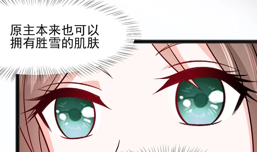 第21话 别想过河拆桥 第35页