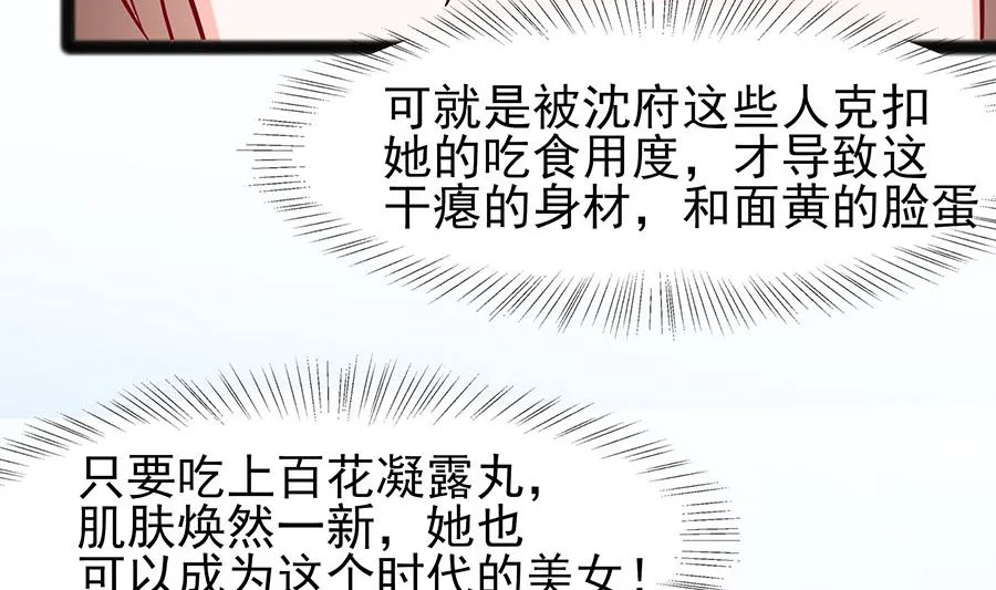 第21话 别想过河拆桥 第36页
