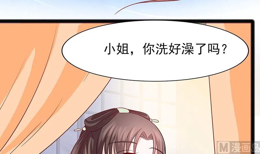第21话 别想过河拆桥 第40页