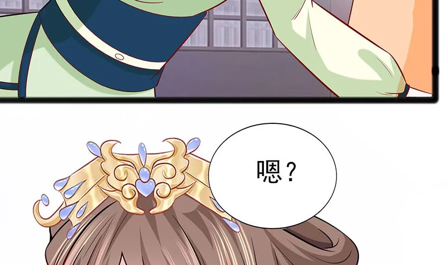 第21话 别想过河拆桥 第42页