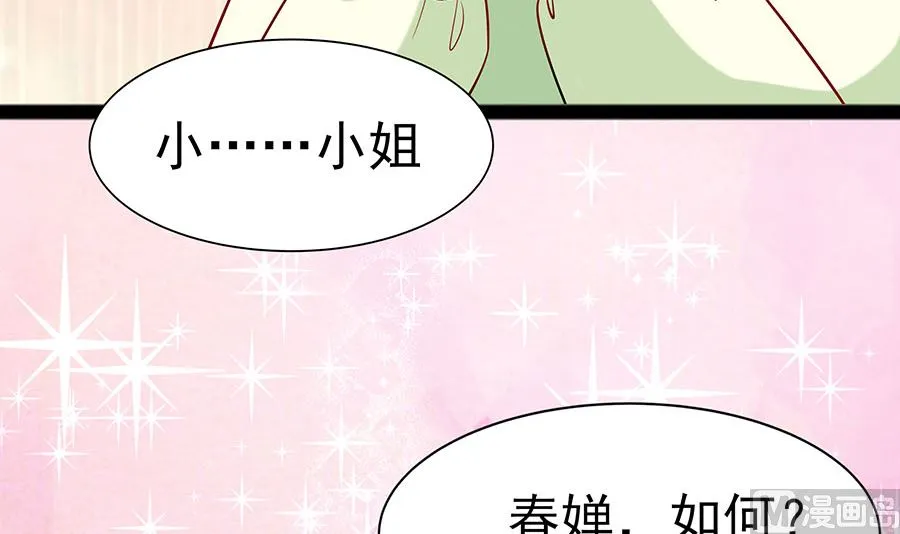 第21话 别想过河拆桥 第49页