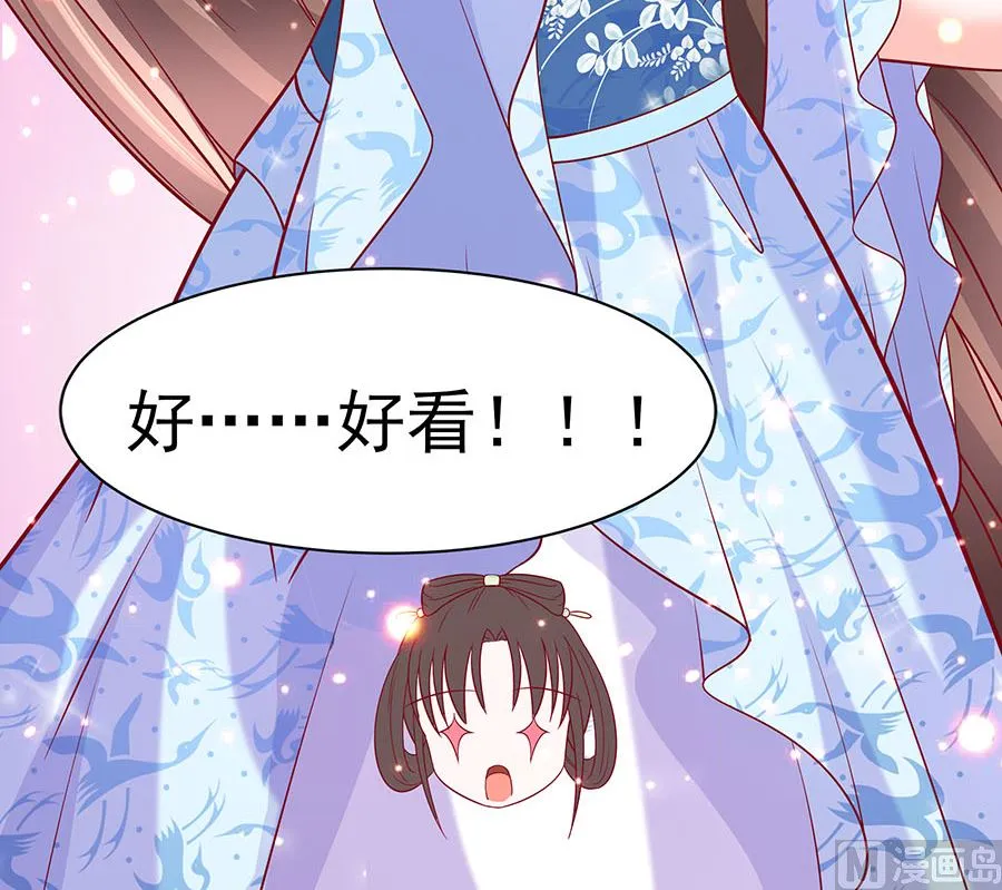 第21话 别想过河拆桥 第52页