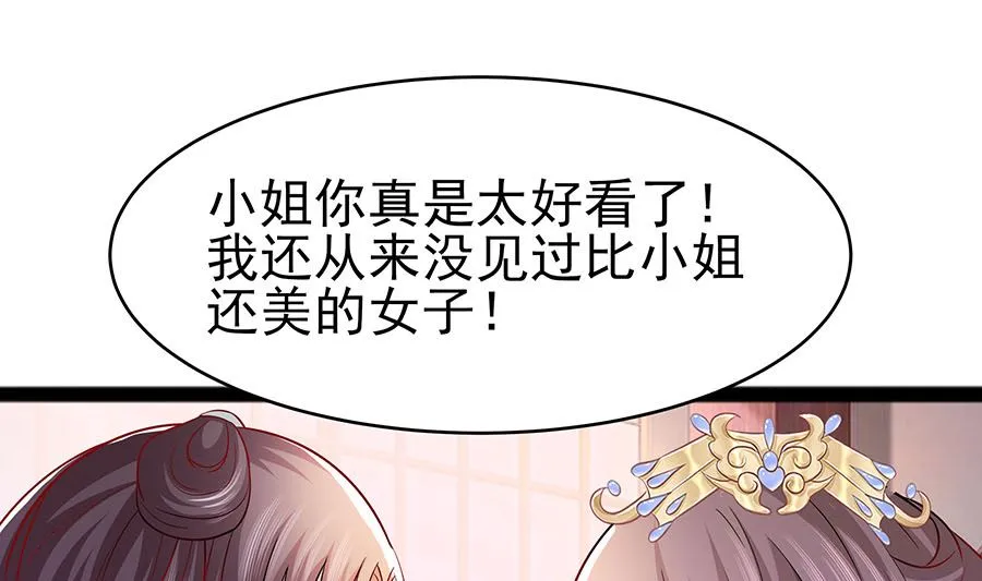 第21话 别想过河拆桥 第53页