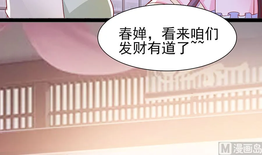 第21话 别想过河拆桥 第55页