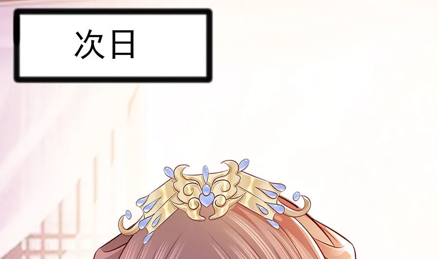 第21话 别想过河拆桥 第56页