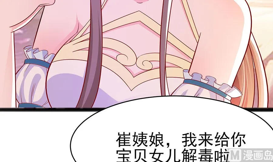 第21话 别想过河拆桥 第58页