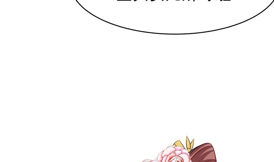 第21话 别想过河拆桥 第59页