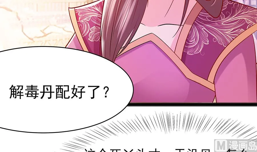 第21话 别想过河拆桥 第61页