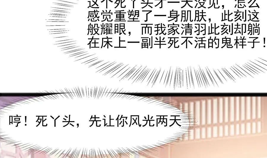第21话 别想过河拆桥 第62页