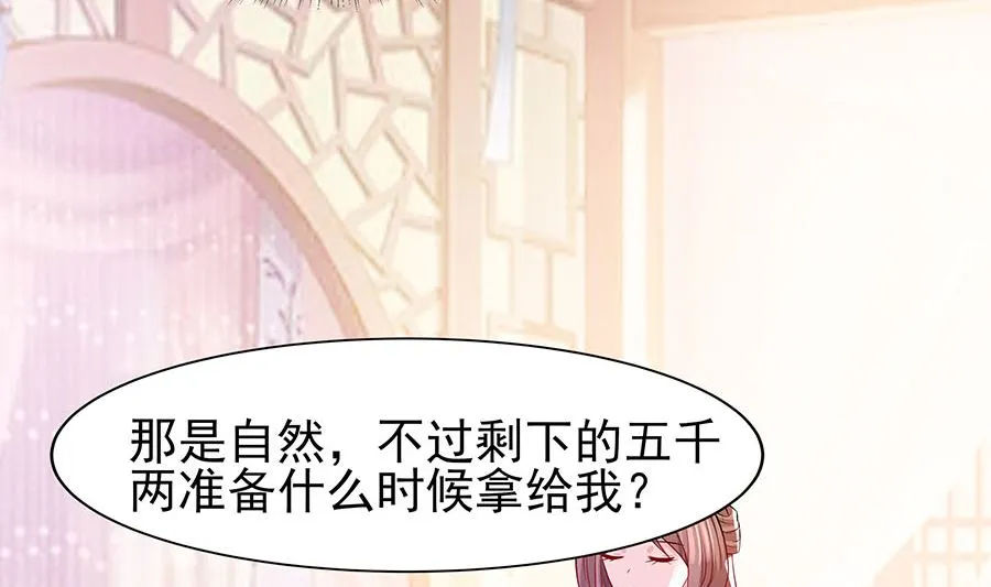 第21话 别想过河拆桥 第63页