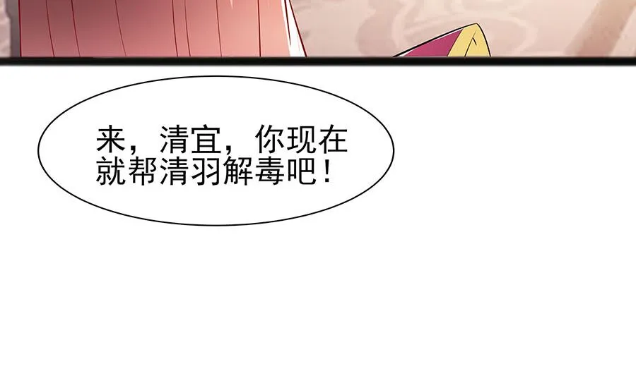 第21话 别想过河拆桥 第66页
