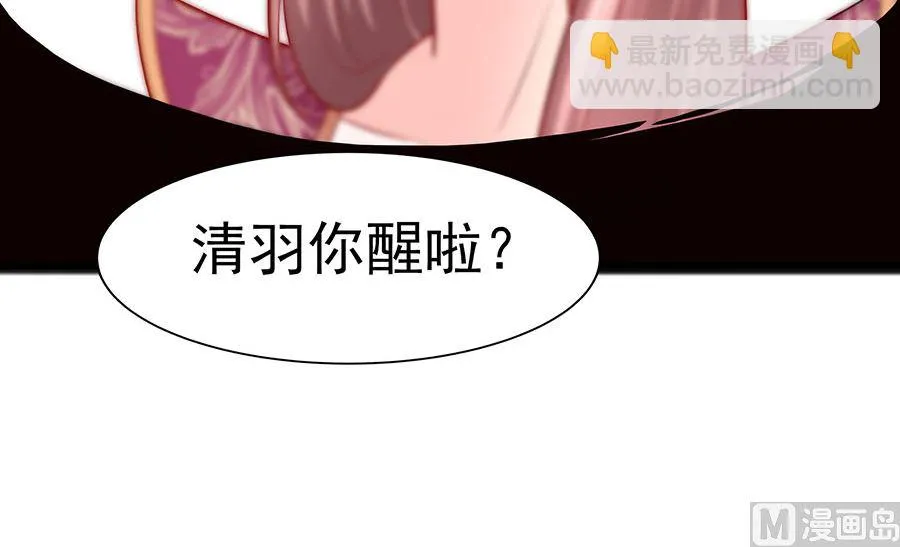 第21话 别想过河拆桥 第70页