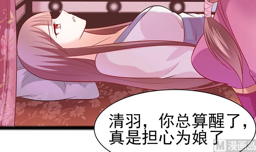 第21话 别想过河拆桥 第73页