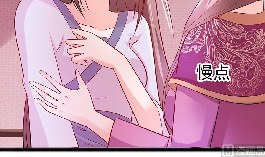 第21话 别想过河拆桥 第76页