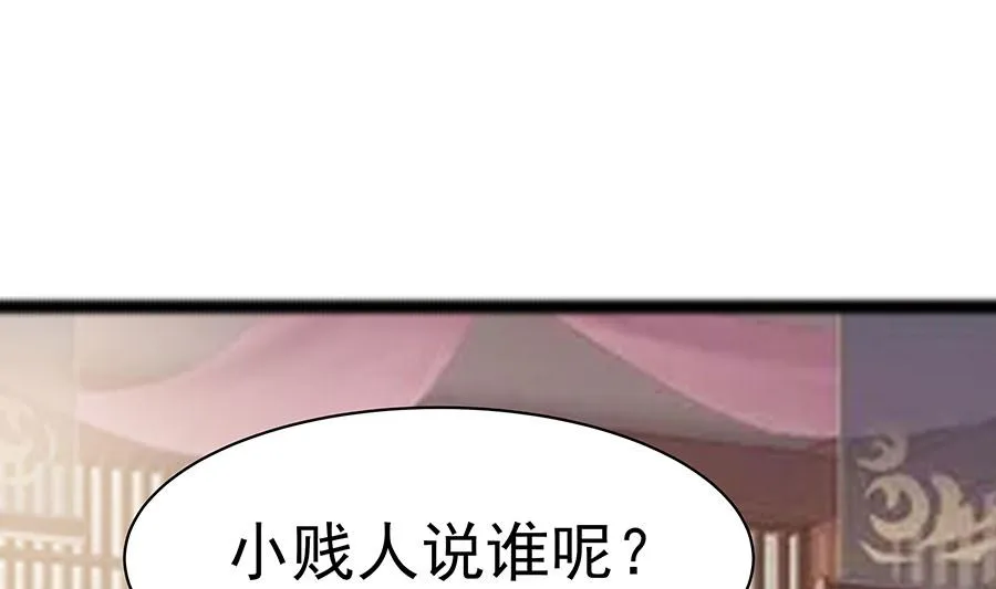 第21话 别想过河拆桥 第77页
