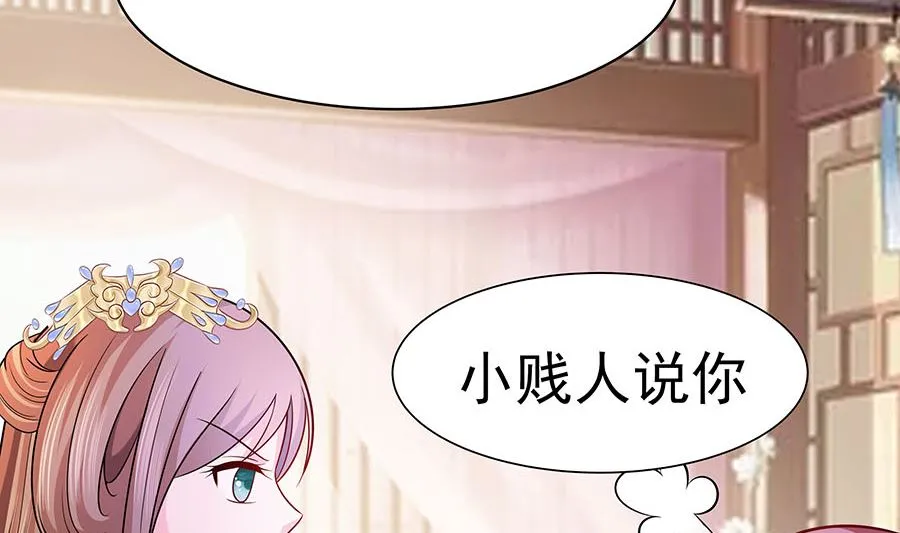 第21话 别想过河拆桥 第78页