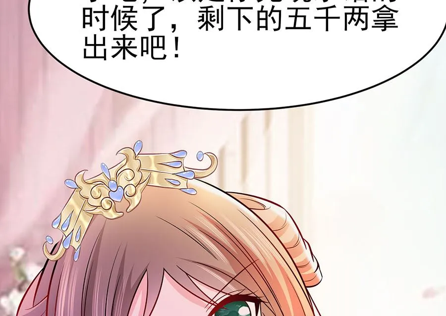 第21话 别想过河拆桥 第83页