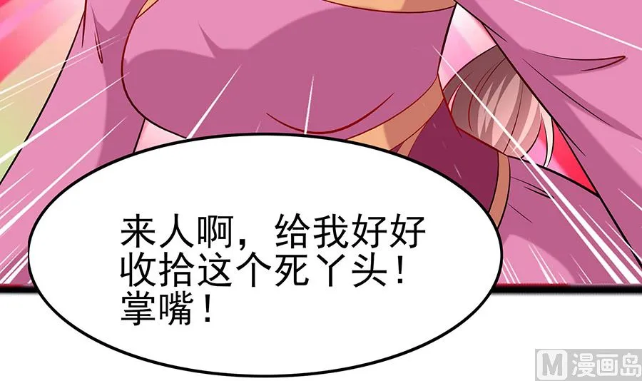 第21话 别想过河拆桥 第88页