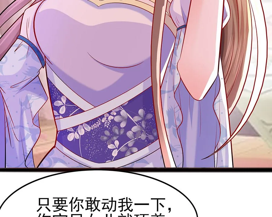 第21话 别想过河拆桥 第92页