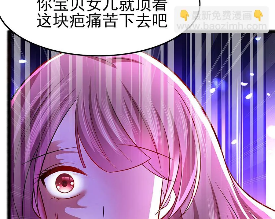 第21话 别想过河拆桥 第93页