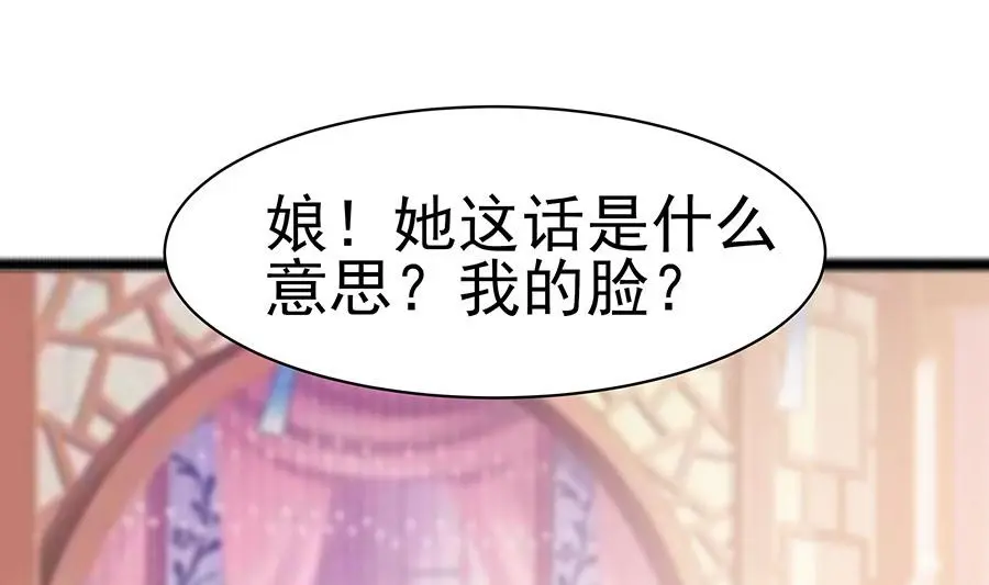 第22话 承担作恶的后果 第2页
