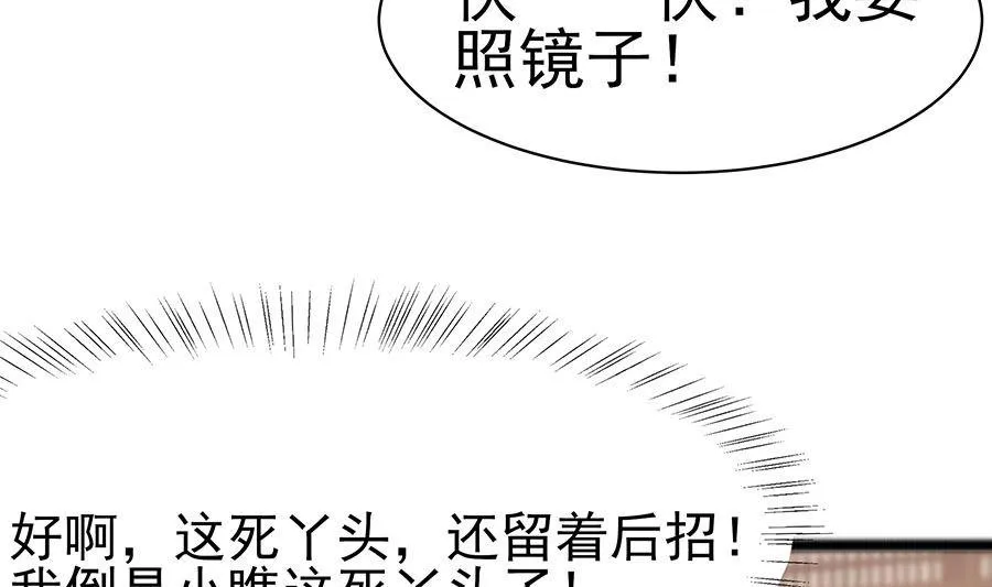 第22话 承担作恶的后果 第5页