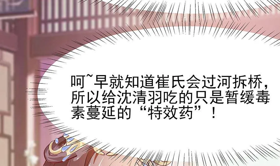第22话 承担作恶的后果 第8页