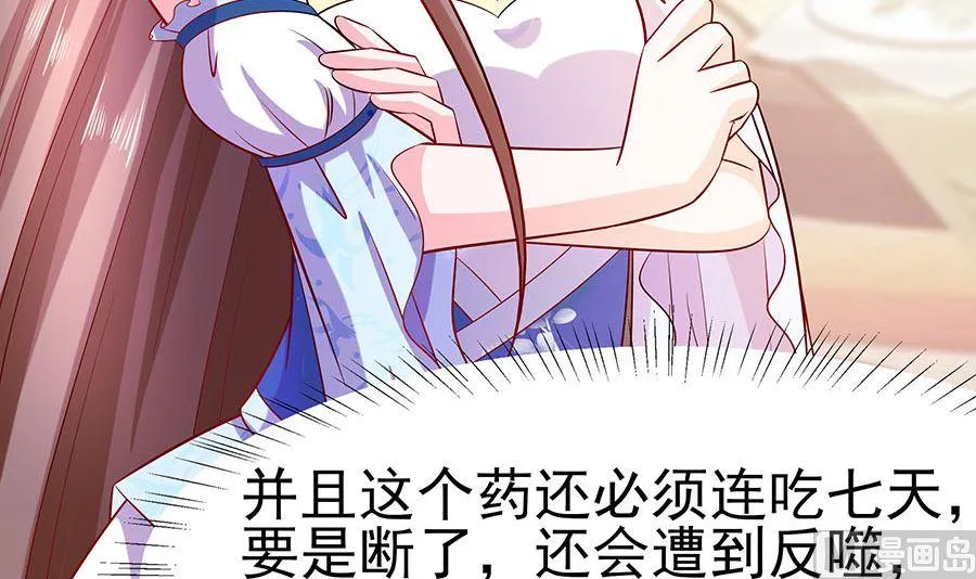 第22话 承担作恶的后果 第10页