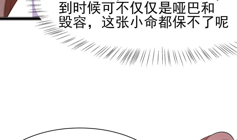 第22话 承担作恶的后果 第11页