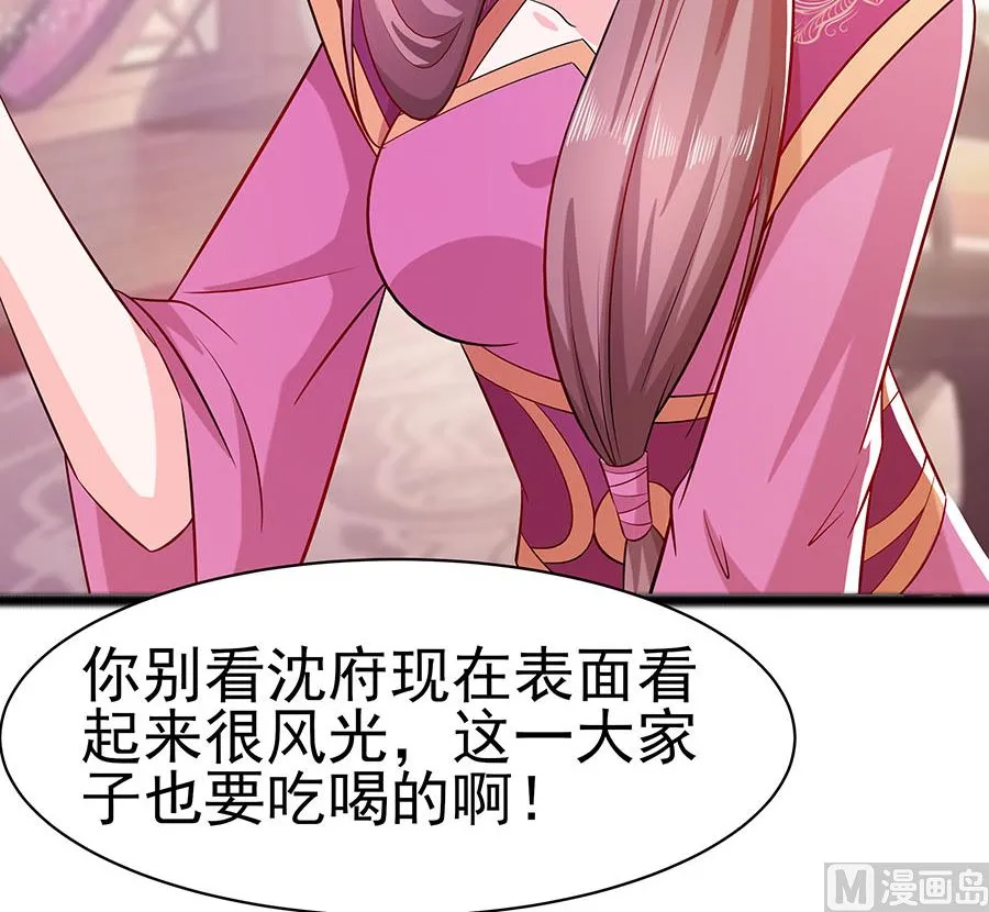 第22话 承担作恶的后果 第19页