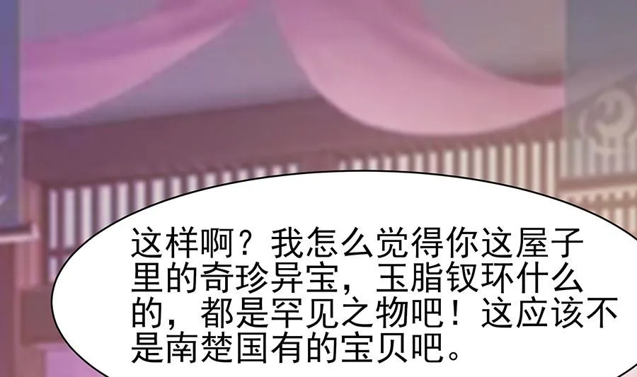 第22话 承担作恶的后果 第20页