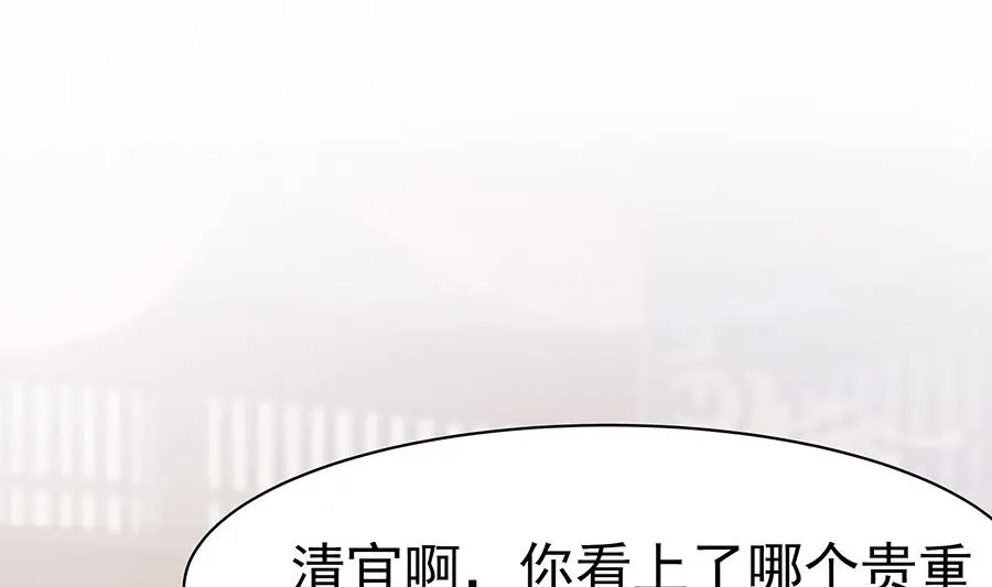 第22话 承担作恶的后果 第27页