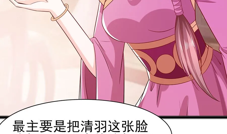 第22话 承担作恶的后果 第30页