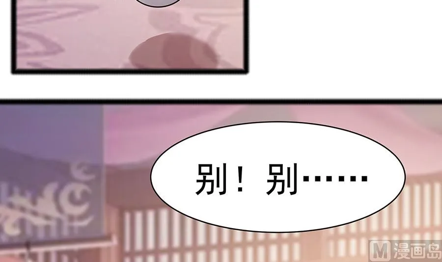 第22话 承担作恶的后果 第40页