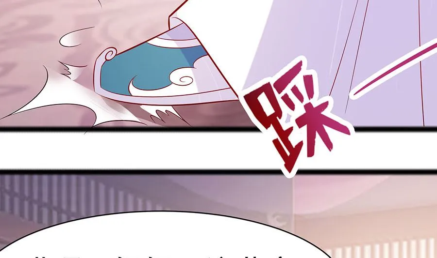 第22话 承担作恶的后果 第44页