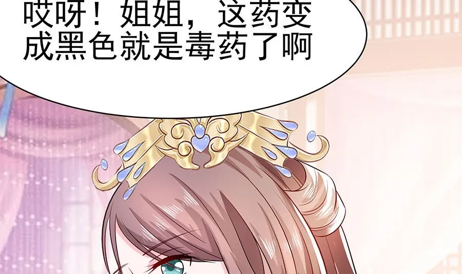 第22话 承担作恶的后果 第45页