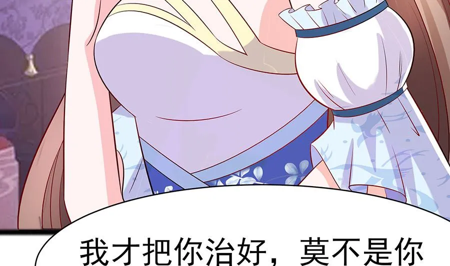 第22话 承担作恶的后果 第47页