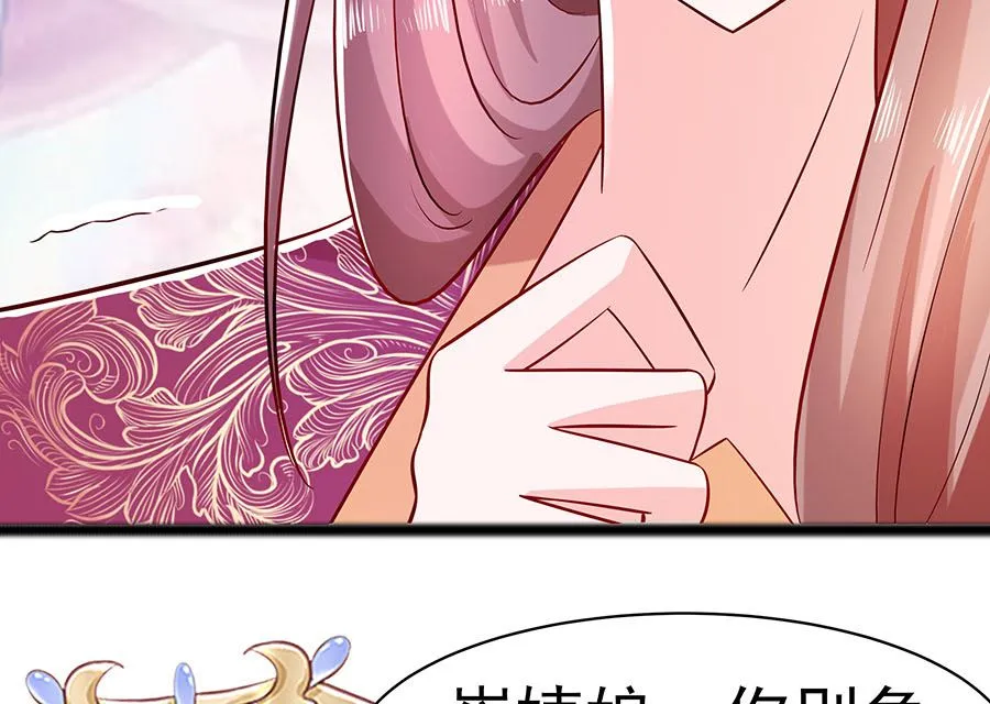 第22话 承担作恶的后果 第50页